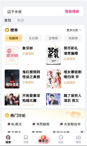 ׷��С˵app��ͼ2