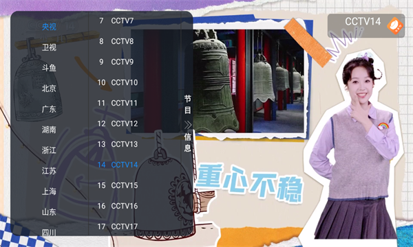 Ԫ��TV�ٷ����ͼ2