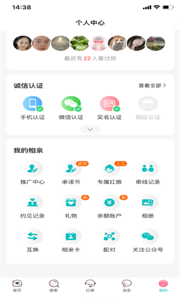 相亲鹅最新版截图1