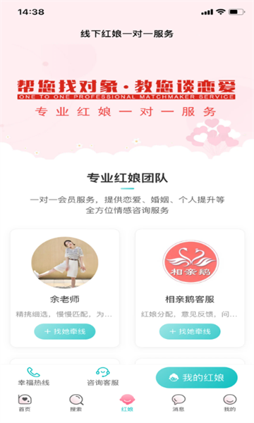 相亲鹅最新版截图2