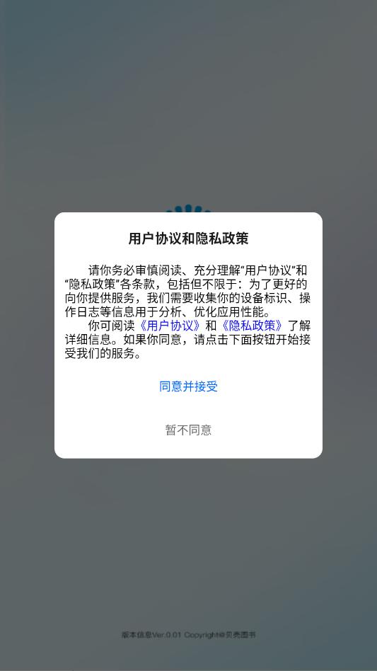 贝壳图书安卓官方版截图1