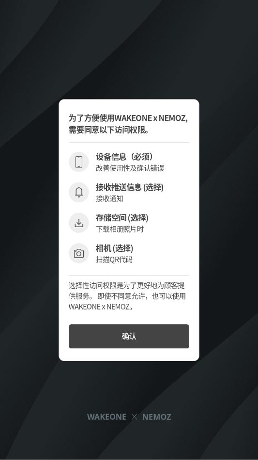 wakeone x nemoz��׿��ͼ2