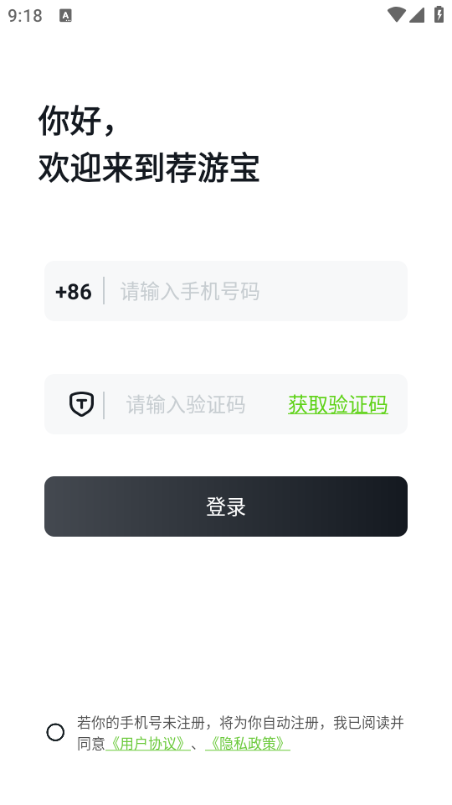 荐游宝安卓版截图0