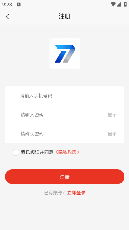 万亮建筑安卓版截图0