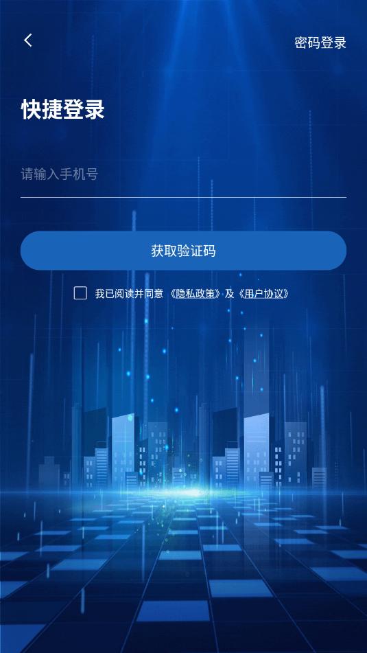 米宿管家安卓最新版截图0