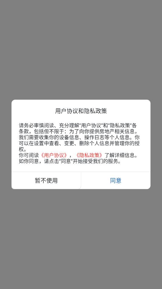 米宿管家安卓最新版截图2