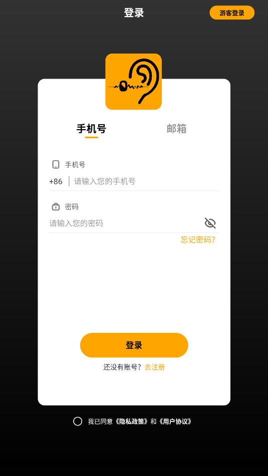 奈听耳机app截图0