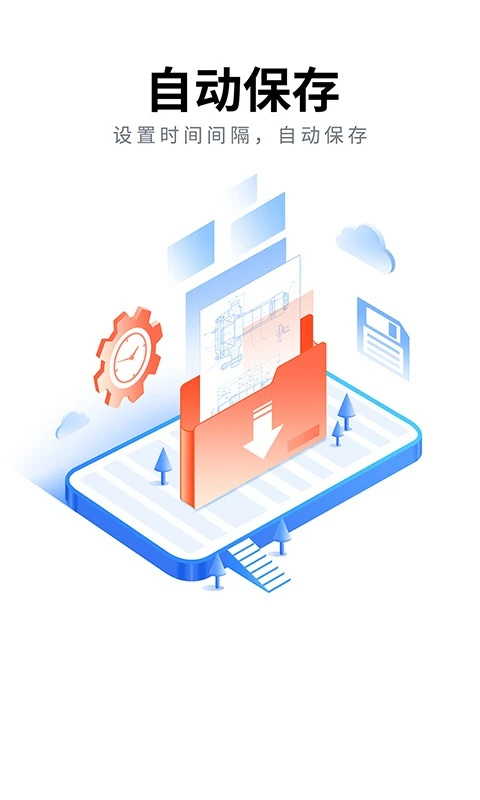 中望CAD看图大师手机版截图2