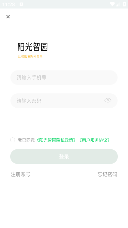 ������԰У������ƽ̨app��ͼ1