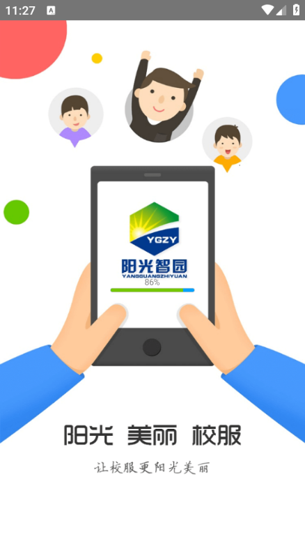 ������԰У������ƽ̨app��ͼ5