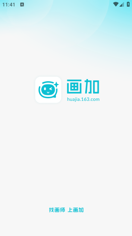 画加安卓版截图0