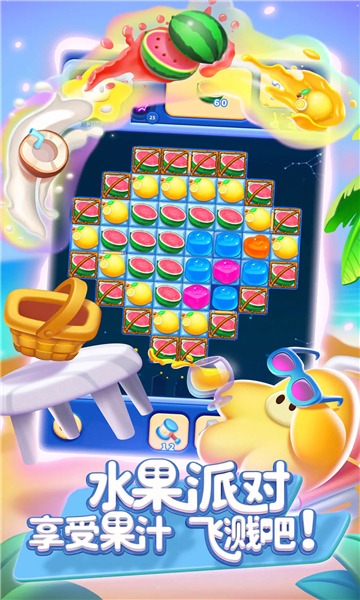 消灭星星全新版最新版截图2