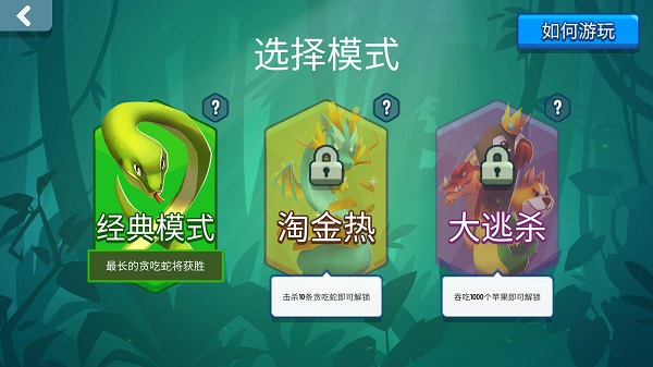 Snake Rivals(贪吃蛇对决手游)截图1