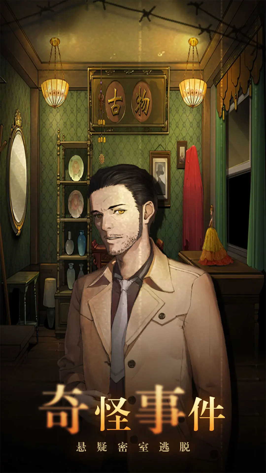 密室逃脱绝境系列10寻梦大作战安卓版截图2