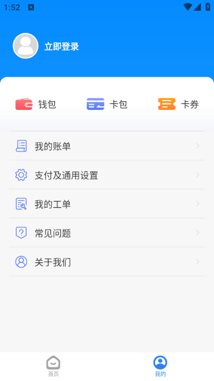 慧生活798app官方版截图1