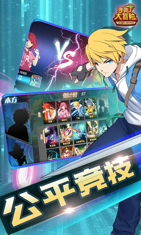 寻灵大冒险手游截图1