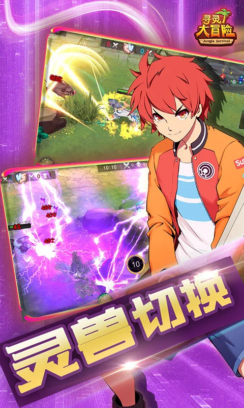 寻灵大冒险手游截图2