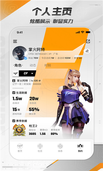 ���ϴ�Խ���߰�׿���ͼ1