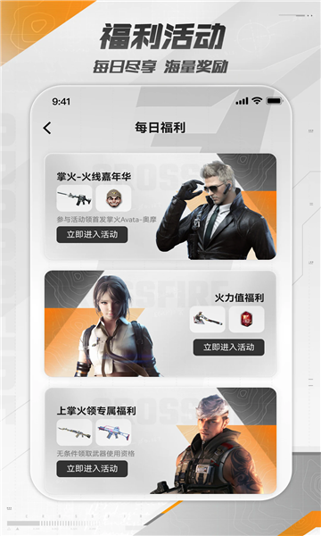 ���ϴ�Խ���߰�׿���ͼ2