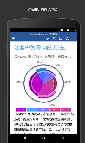microsoft word app��ͼ1