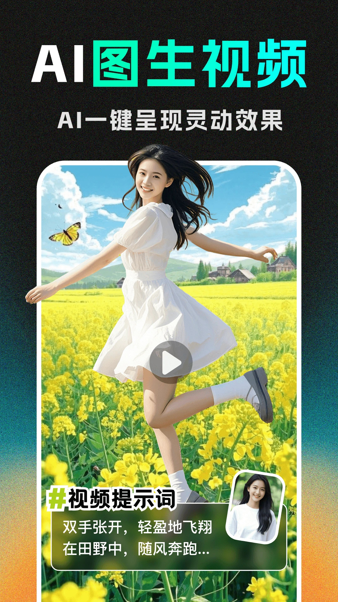 deepai视频生成官方版截图0