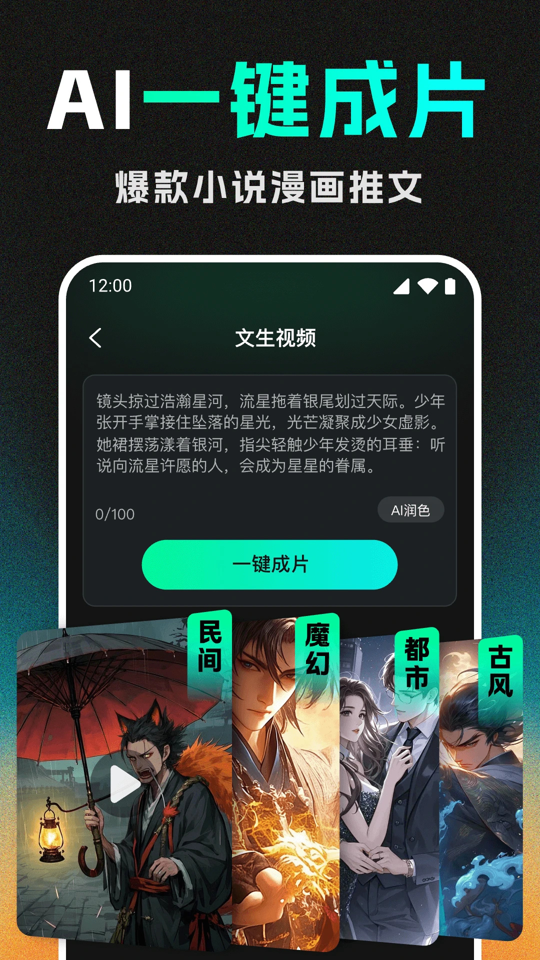 deepai视频生成官方版截图2