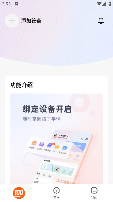 作业帮智能小助手截图1