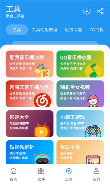 猪猪软件库app正版截图0