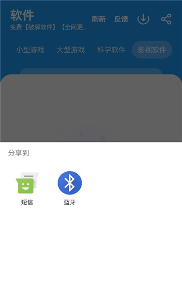 猪猪软件库app正版截图2