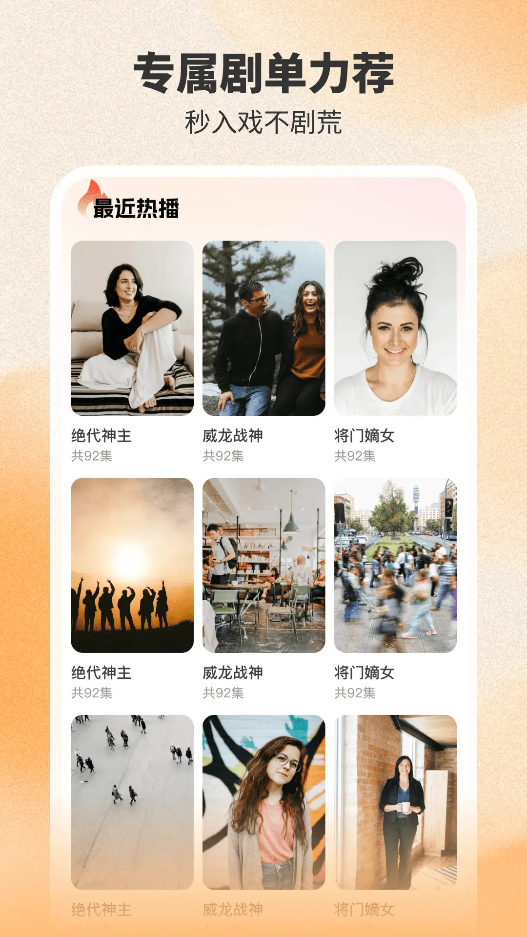 番喜免费短剧软件最新版截图0