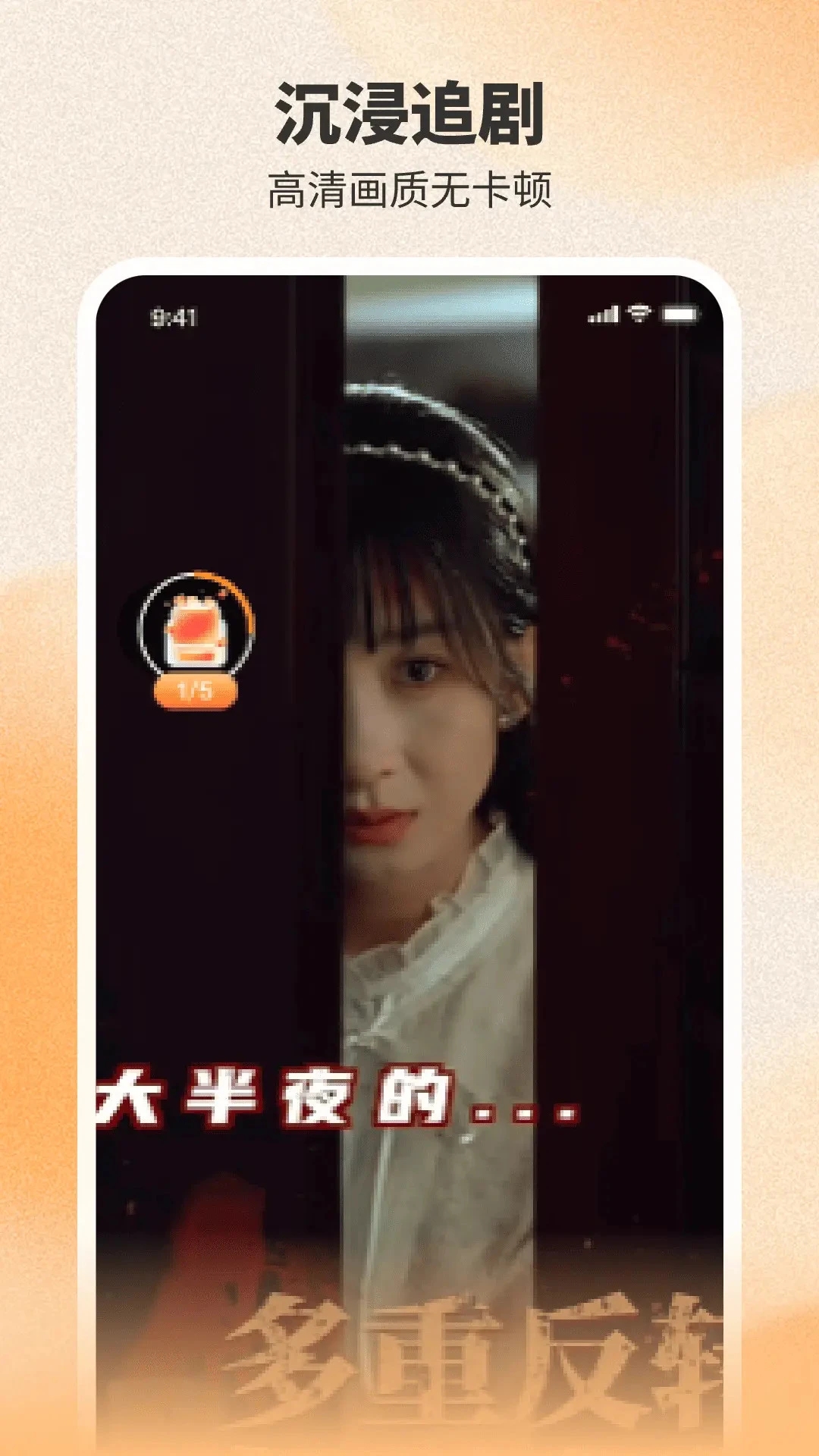 番喜免费短剧软件最新版截图2