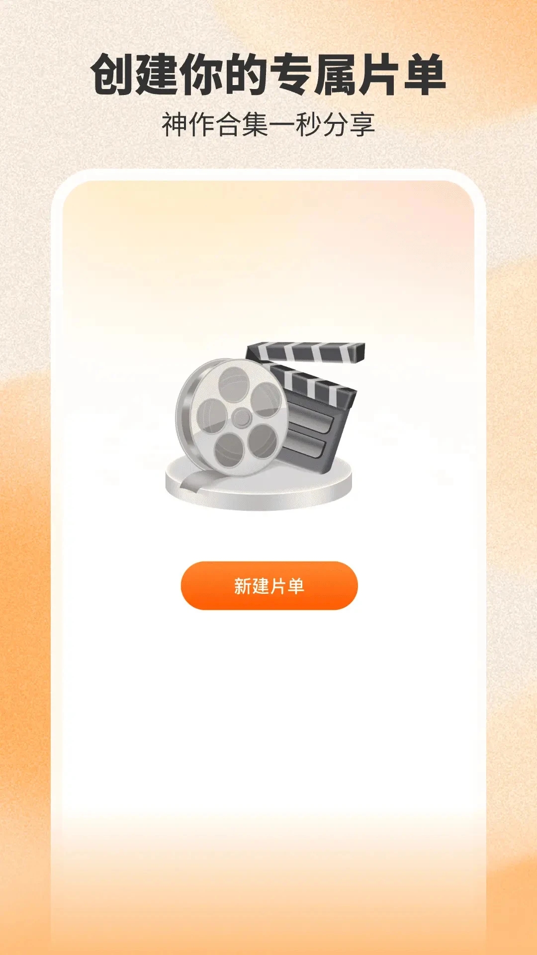 番喜免费短剧软件最新版截图1