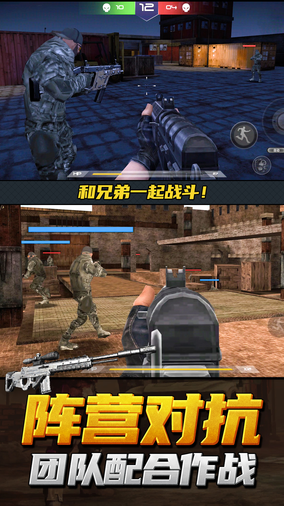 神枪行动模拟器安卓手机版截图1