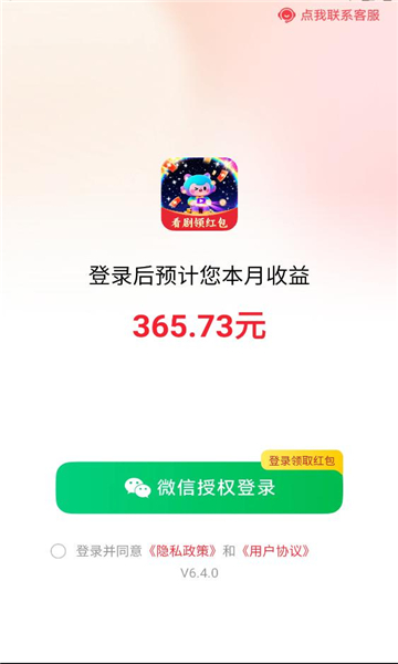 萌萌剧场手机版截图1