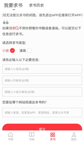 落叶楼阅读软件截图0