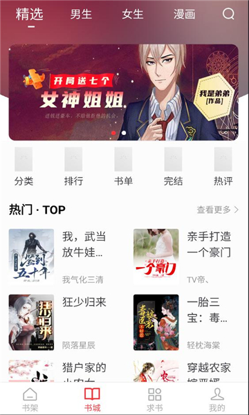 落叶楼阅读软件截图2