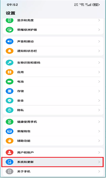 荣耀软件更新最新版本截图1