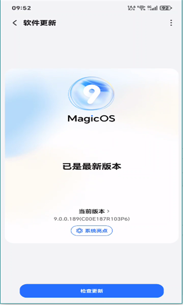 荣耀软件更新最新版本截图0