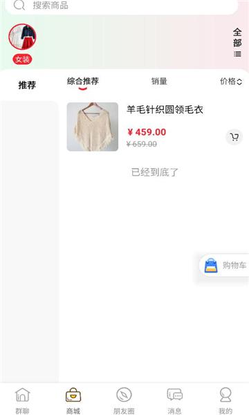 群引力安卓版截图0