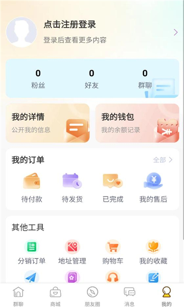 群引力安卓版截图1