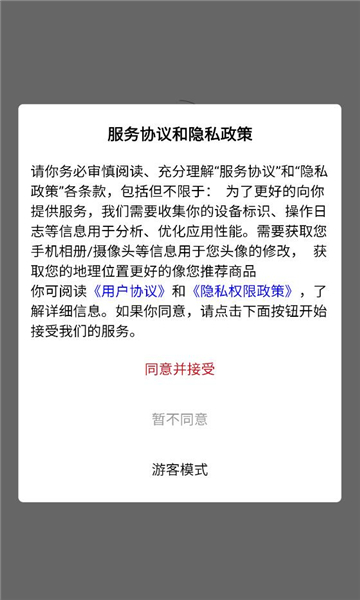 亿享丝路免费安装截图2