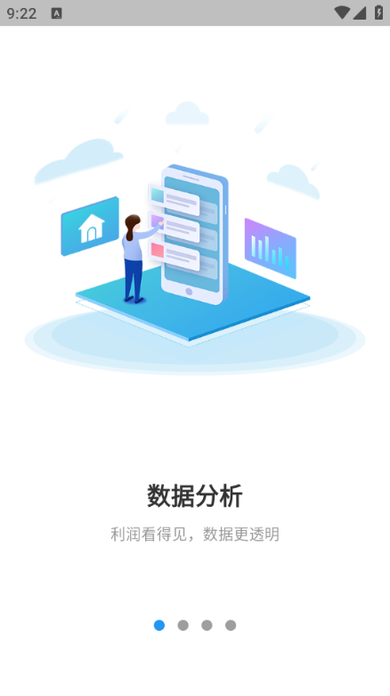 寓链之家官方版截图3