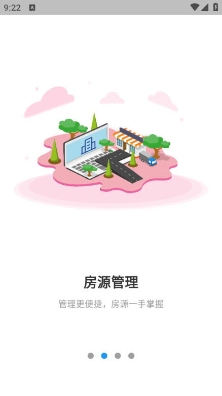 寓链之家官方版截图2