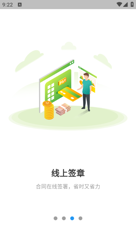 寓链之家官方版截图1