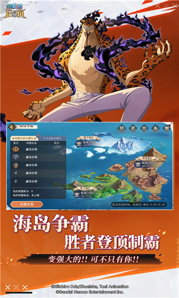 航海王启航2026最新版本截图0