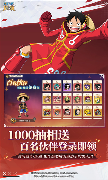 航海王启航手游官方版(海贼王官方正版授权)截图2