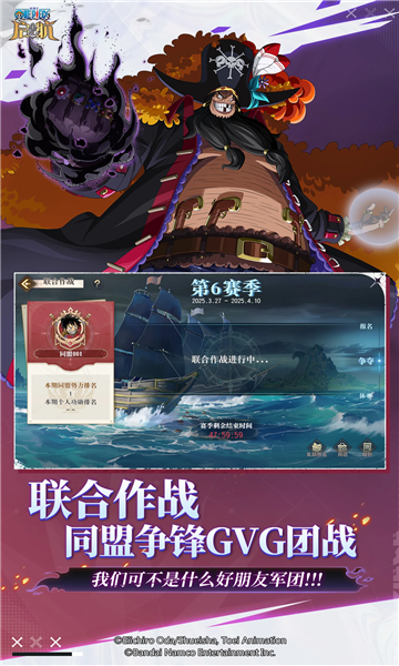 航海王启航手游官方版(海贼王官方正版授权)截图1