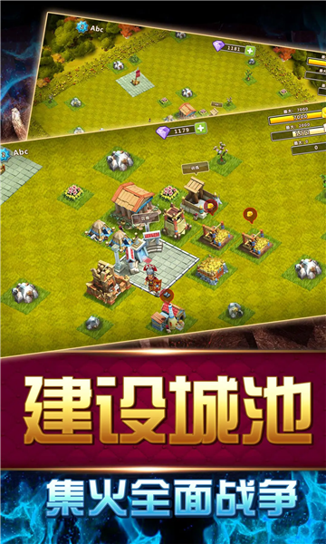 大帝国征服者最新版本截图0