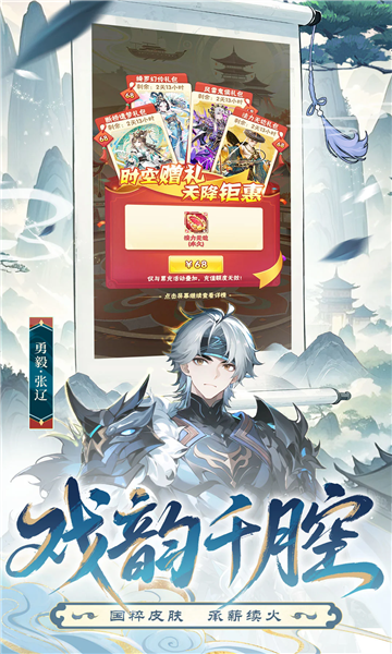 少年三国志手游官方版截图1