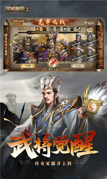 攻城掠地(官方页游改编)截图2